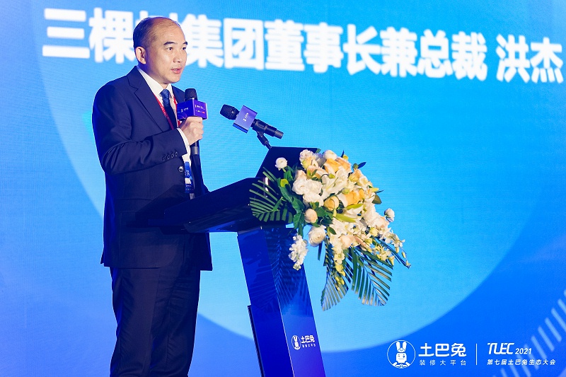  三棵樹集團(tuán)董事長(zhǎng)兼總裁洪杰