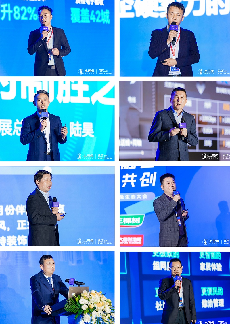 第七屆土巴兔生態(tài)大會(huì)