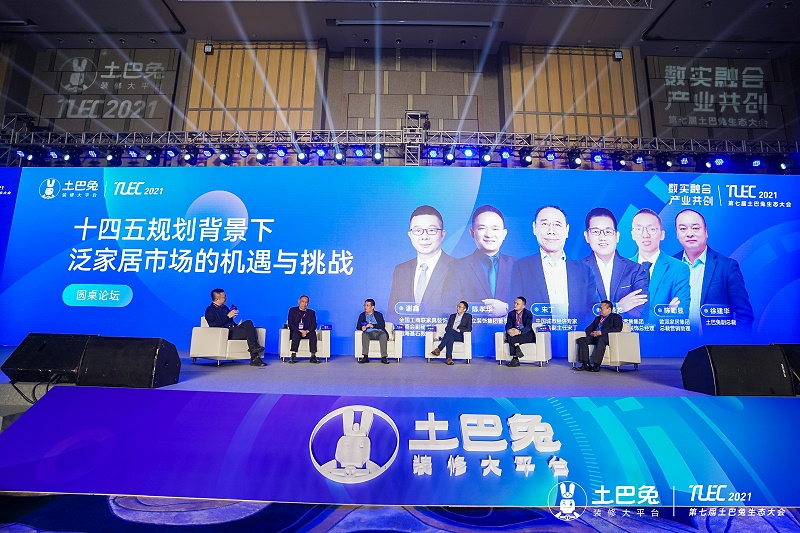 第七屆土巴兔生態(tài)大會(huì)