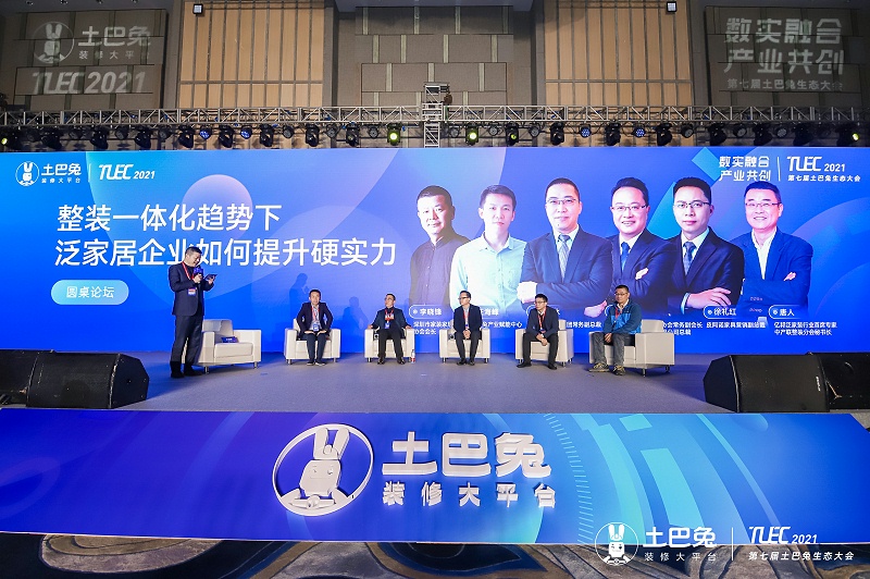 第七屆土巴兔生態(tài)大會(huì)