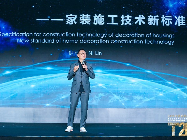 2021家裝兩會｜金螳螂董事長倪林 權威解讀CBDA標準