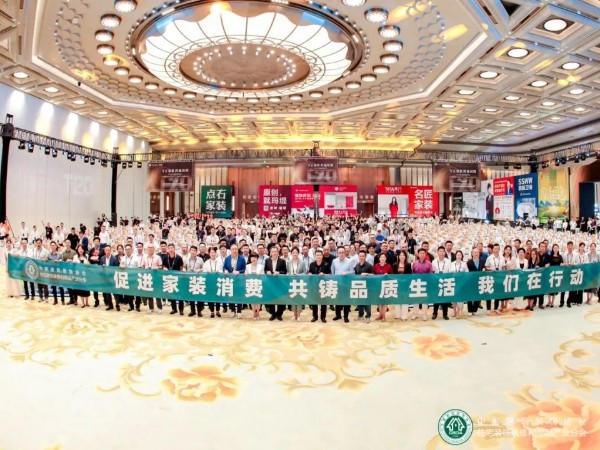 材通管業：“守正創新 跨越周期”2023年度家裝兩會，冠名長沙之夜！