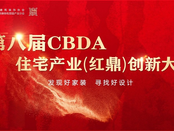 材通管業再攬紅鼎雙獎！以創新基因定義家裝安全新標桿