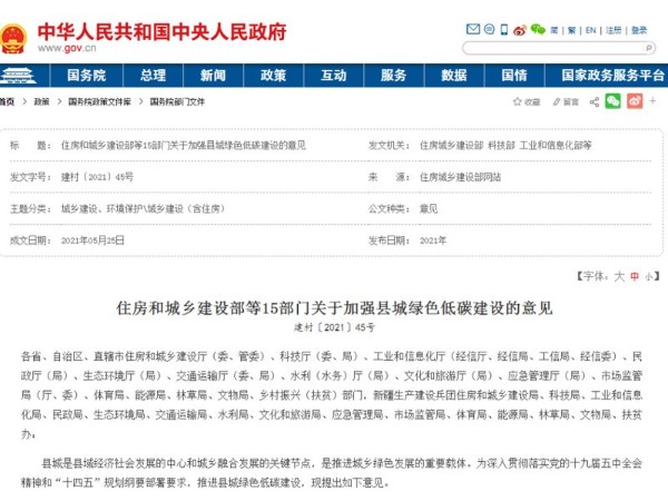 縣城新建住宅以6層為主，最高不超過18層