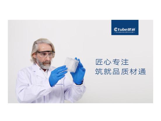 誠信315｜臺灣材通管業(yè)，邀您共同見證品質與健康