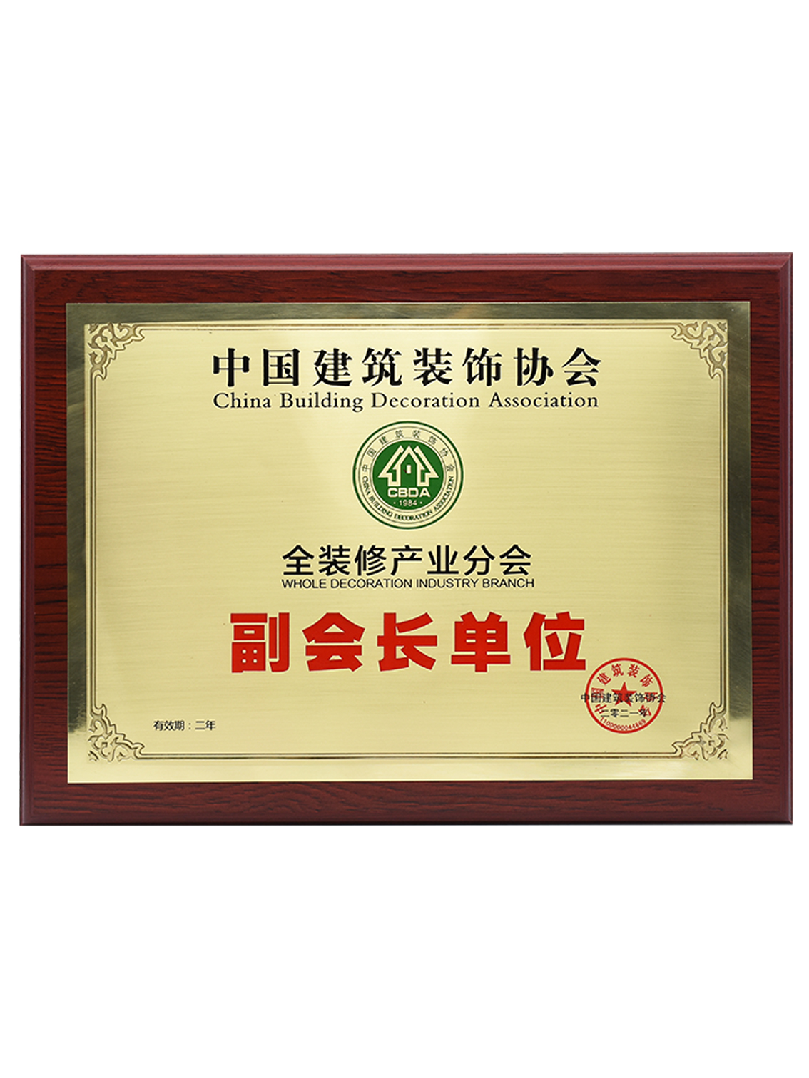 全屋活線電線管排布系統(tǒng)專利證書