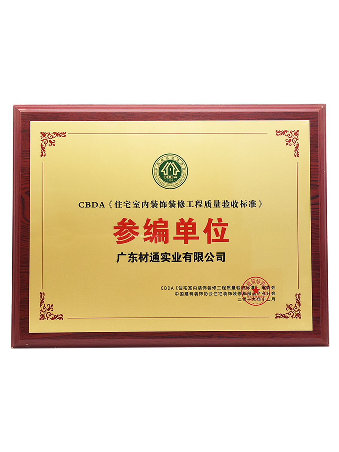 全屋活線電線管排布系統(tǒng)專利證書