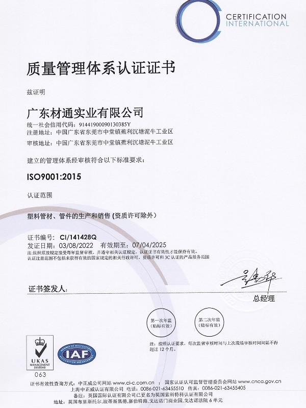 全屋活線電線管排布系統(tǒng)專利證書