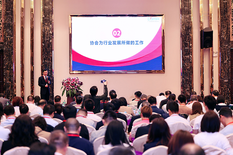 “全省建材行業高質量發展大會暨廣東省建筑材料行業協會第五屆一次會員大會”