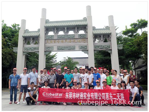 材通管業(yè)惠東兩天游