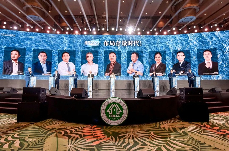 擦亮2023，2021-2022住宅產(chǎn)業(yè)年會(huì)