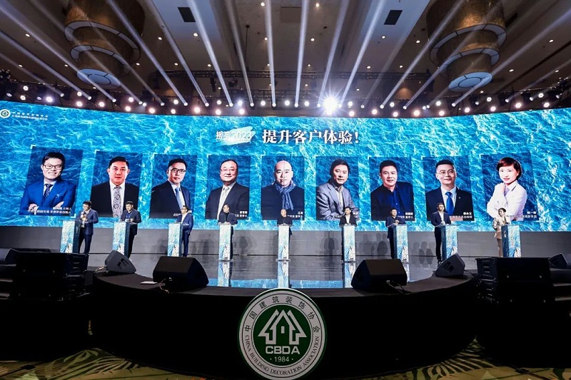 擦亮2023，2021-2022住宅產(chǎn)業(yè)年會(huì)