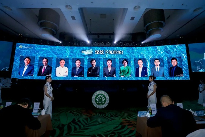 擦亮2023，2021-2022住宅產(chǎn)業(yè)年會(huì)