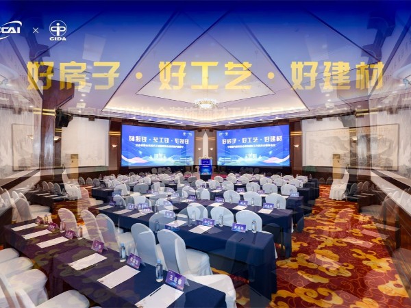 中國室內裝飾協會裝飾輔材工作委員會籌備會議在京召開，材通管業受邀共商發展大計